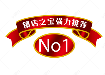 鎖店高清免摳素材 鎮(zhèn)店之寶助力創(chuàng)意設(shè)計(jì)