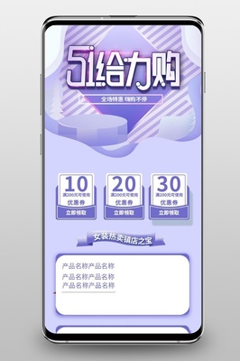 五一給力購，藍(lán)色剪紙?zhí)詫氹娚淌謾C(jī)端鎖店活動(dòng)全解析